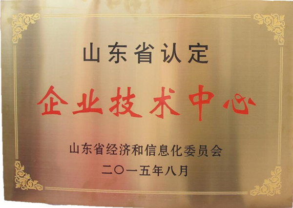 洪海光電被認(rèn)定為山東企業(yè)技術(shù)中心 洪海光電被認(rèn)定為山東企業(yè)技術(shù)中心