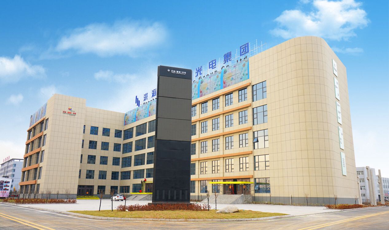 洪海光電集團(tuán) 洪海光電集團(tuán)